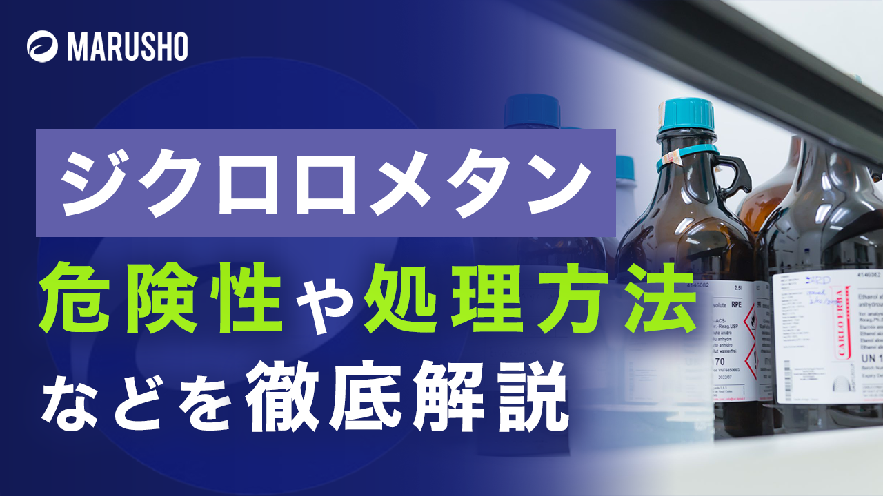 酒に液体石鹸混入 危険